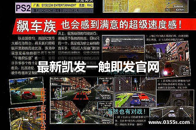 最新凯发一触即发官网